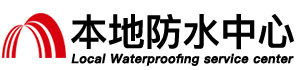 佳木斯阳台防水补漏公司
